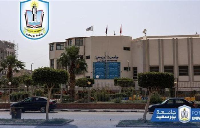 باق 4 أيام.. جامعة بورسعيد تعلن حاجتها الى وظائف جديدة شاغرة.. التفاصيل كامله