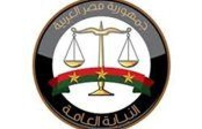 بخصم 50% |النيابة العامة تتيح خدمة التصالح الفوري لمخالفات المرور