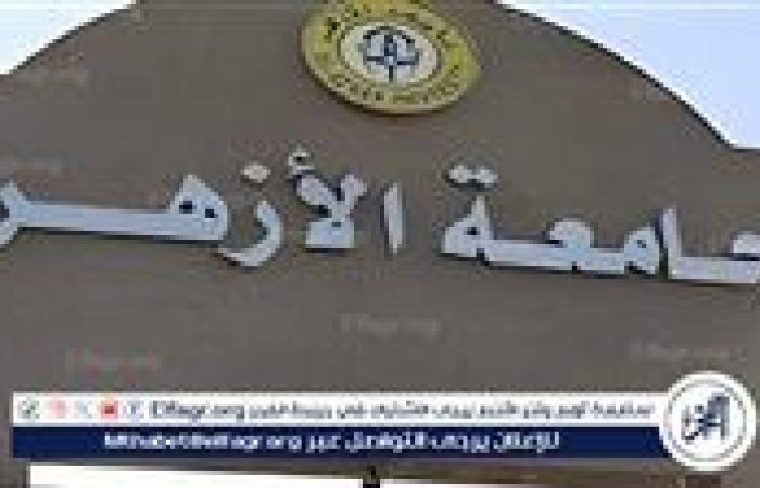 موعد تظلمات الثانوية الأزهرية.. التقديم إلكترونيًا