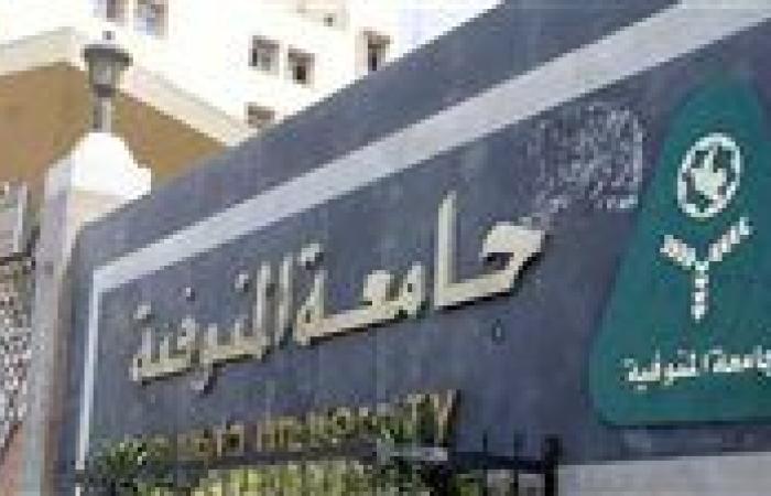 رئيس جامعة المنوفية يعتمد نتيجة تراكمي الفرقة الرابعة بكلية الزراعة