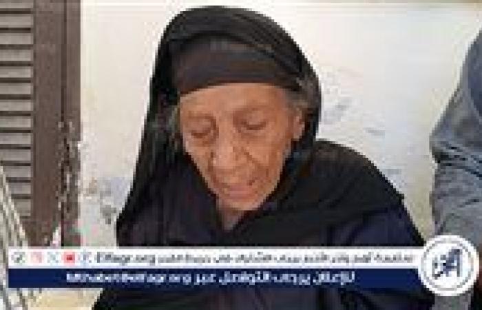 الحاجة وهيبة صاحبة الـ90 عامًا: "جيت الانتخابات علشان أساند بلدي رغم فقدان بصري"