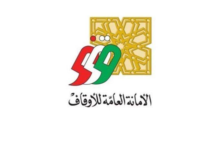 أمانة الأوقاف بالكويت: تخصيص نصف مليون دينار من الريع الوقفي لإغاثة الأشقاء في غزة
