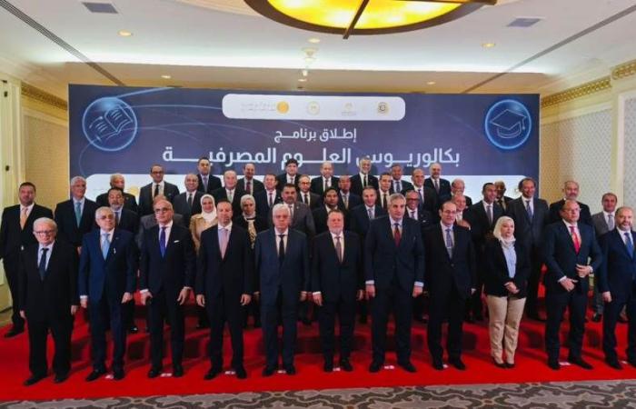البنك المركزي المصري يُطلق برنامج “بكالوريوس ...