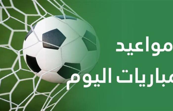 مواعيد مباريات اليوم الثلاثاء 5 أغسطس والقنوات الناقلة