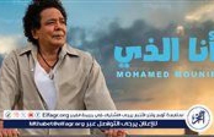 محمد منير يطمئن جمهوره ويؤجل حفل مهرجان العلمين بسبب وعكة صحية