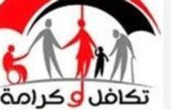 كيفية الاستعلام عن معاش تكافل وكرامة لشهر أغسطس 2025