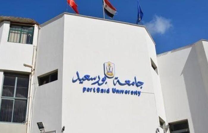 آخر موعد للتقديم على وظائف جامعة بورسعيد اليوم.. التفاصيل كامله