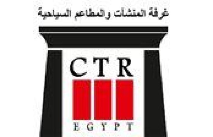غرفة المنشآت والمطاعم السياحية تدعو أعضائها للاستفادة من منصة "EGTAP" التدريبية