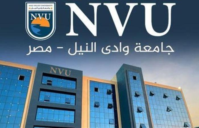 جامعة وادي النيل تعلن أعضاء هيئة التدريس ومعاونيهم.. التفاصيل كامله
