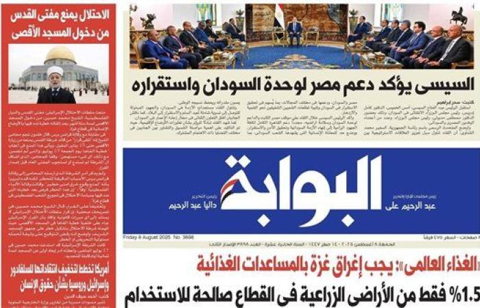 اقرأ غدًا في «البوابة».. السيسي يؤكد دعم مصر لوحدة السودان واستقراره ومفتي القدس ممنوع من الأقصى