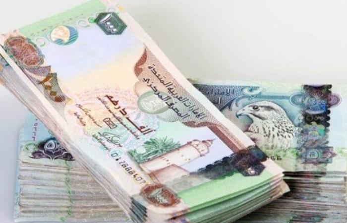 سعر الدرهم الإماراتي اليوم الخميس 7 أغسطس 2025 في بنك مصر والبنك الأهلي