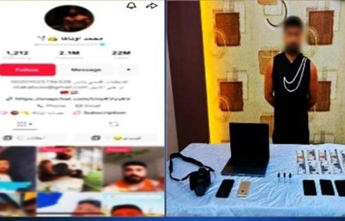 القبض على البلوجر اوتاكا .. والداخلية تكشف التفاصيل
