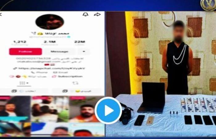 الداخلية تكشف تفاصيل ضبط صانع محتوى بحوزته مخدرات في القاهرة