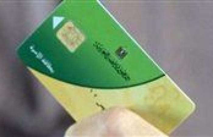 «من حقك الدعم».. خطوات إضافة المواليد الجدد على بطاقة التموين أونلاين