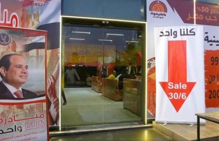 تخفيضات تصل لـ 40%.. الداخلية تواصل فعاليات المرحلة الـ 27 من مبادرة كلنا واحد