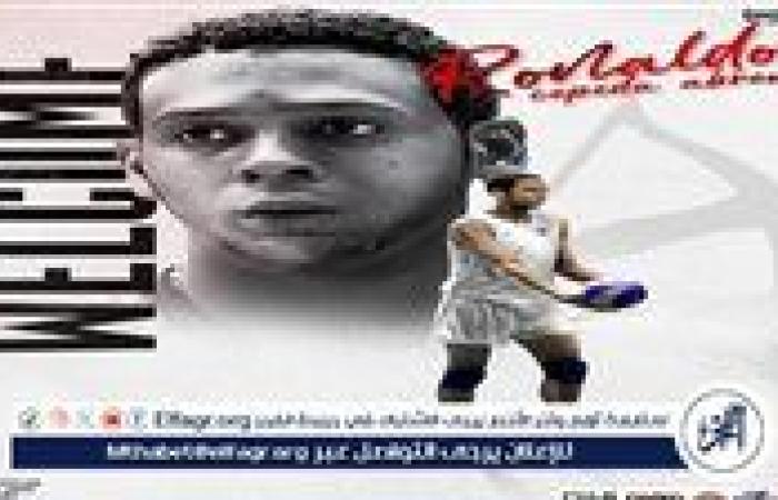 الزمالك يتعاقد مع الكوبي رولندو سيبيدا أبرو لتدعيم فريق الطائرة