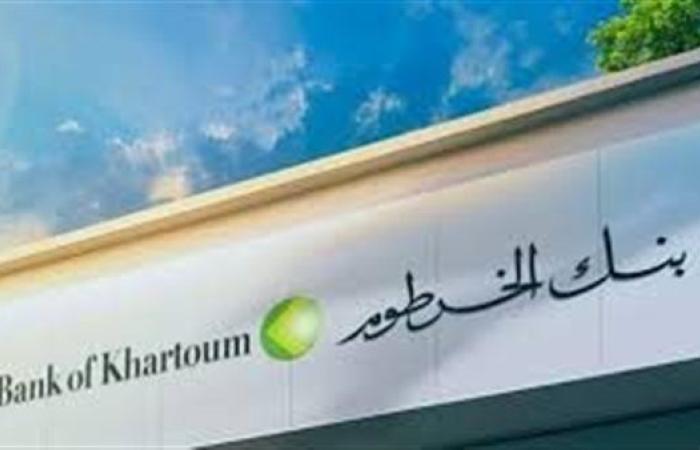 «وأنت في بيتك».. خطوات فتح حساب في بنك الخرطوم 2025 ...
