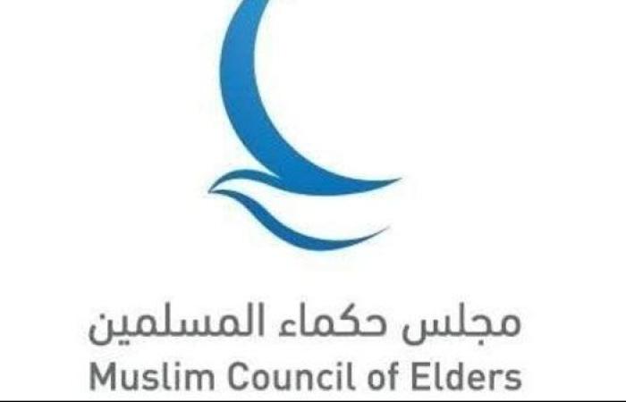 مجلس حكماء المسلمين يُدين بشدة قرار حكومة الاحتلال الإسرائيلي احتلال قطاع غزة
