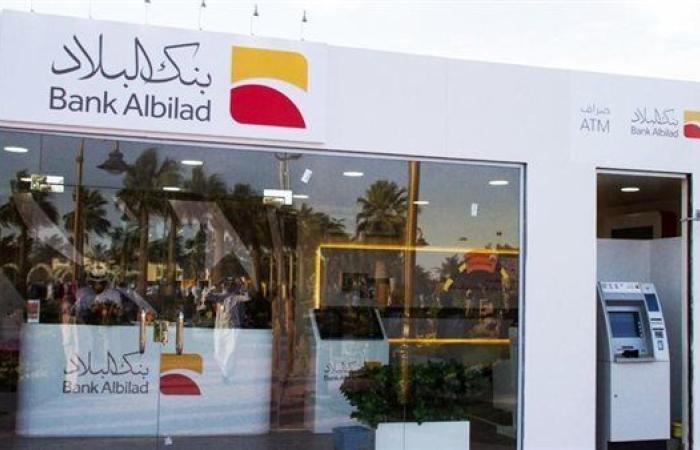 بدون تحويل الراتب.. تمويل شخصي أونلاين من بنك البلاد | تفاصيل