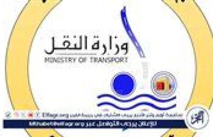 "النقل تفتح باب التسجيل للبرنامج التدريبي المجاني لسائقي الأتوبيسات والنقل الثقيل.. فرص عمل وشهادات معتمدة"
