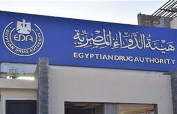 هيئة الدواء تكشف الطريقة المثلى لتناول أقراص الحديد لزيادة فاعليتها