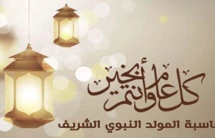 موعد الاحتفال بالمولد النبوي 2025.. الإجازة 3 أيام متتالية