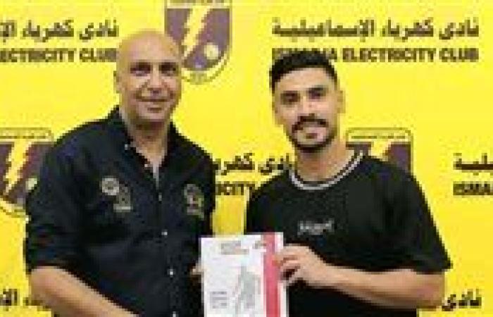 كهرباء الإسماعيلية يضم محمد الصرف لاعب منتخب السويس موسمين