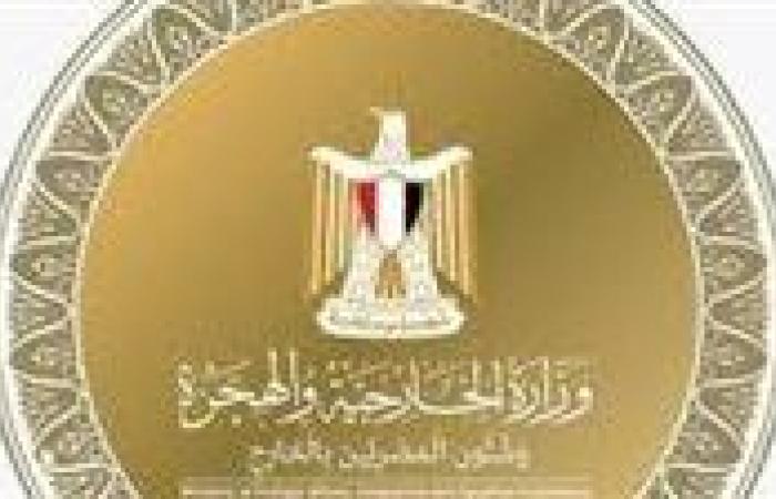 مصر تُعزي جمهورية غانا في ضحايا تحطم طائرة هليكوبتر في منطقة الأشانتي