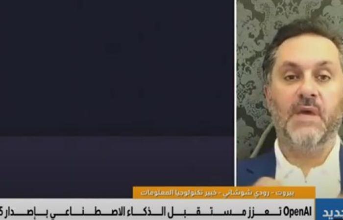 خبير : إصدار "GPT-5" يحقق قفزة نوعية في دقة المعلومات والوظائف الذكية