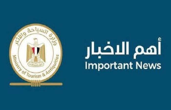 وزارة السياحة والآثار: منطقة وادي الملوك بالبر الغربي بالأقصر آمنة تماما