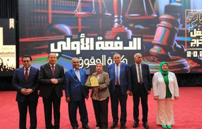 جامعة كفر الشيخ تحتفل بتخريج "الدفعة الذهبية" الأولى من كلية الحقوق في حفل تاريخي