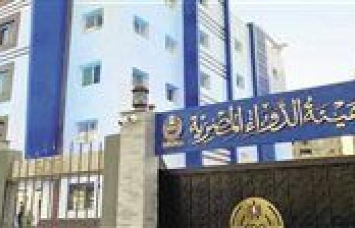هيئة الدواء تقرر إنشاء وتشغيل المنظومة الوطنية الإلكترونية الموحدة للتتبع الدوائي