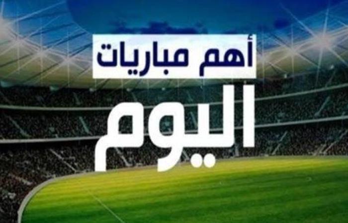 موعد مباريات اليوم الاثنين 11 أغسطس 2025