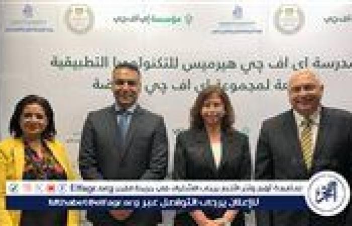 The EFG Foundation and the Ministry of Education Launch the EFG Hermes Applied Technology School for Agri-tech in Luxor to Equip Youth with Climate-Smart Agricultural Skills