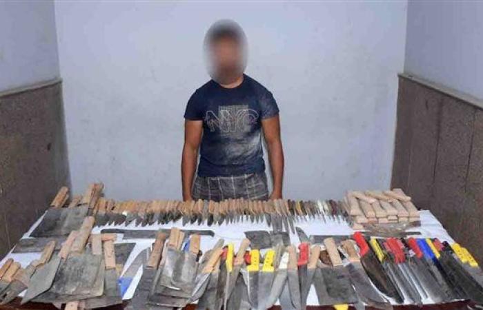ضبط عاطل بالجيزة لتصنيع الأسلحة البيضاء والإتجار بها دون ترخيص