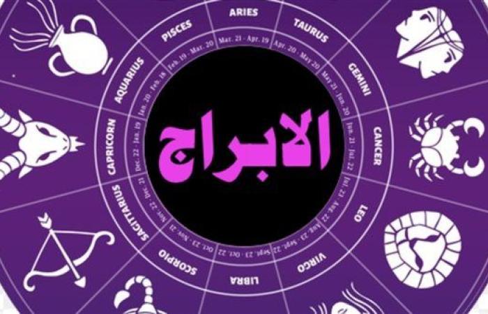حظك اليوم الإثنين 11 أغسطس 2025 وتوقعات الأبراج
