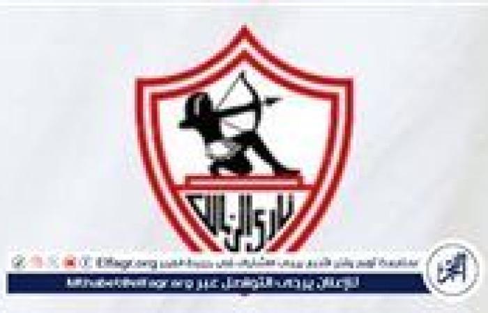 الزمالك يسدد قيمة عقد التأمين ضد الإصابات ويضخ استثمارات جديدة لدعم الألعاب المختلفة