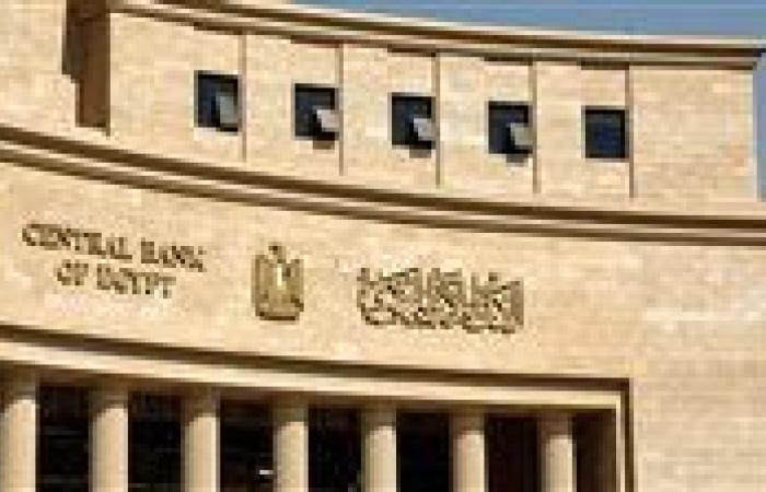 البنك المركزي يطالب البنوك بتسوية التحصيلات الإلكترونية بالجنيه المصري