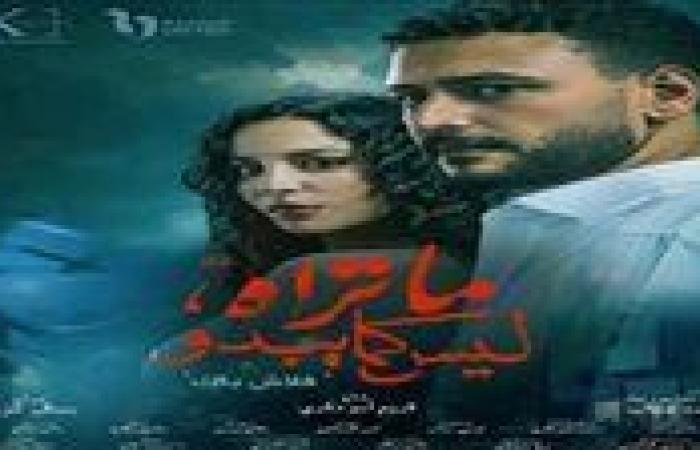 قبل عرض الحلقة الأخيرة.. "فلاش باك" يتصدر الأعلى مشاهدة على Watch It و"شاهد"