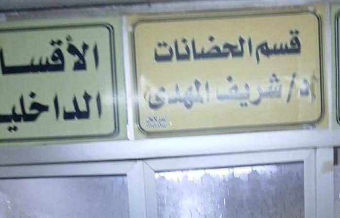 عاجل.. وزارة الصحة تغلق مستشفى بالجيزة وعيادة غير مرخصة بالمنوفية لمخالفات جسيمة