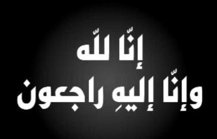 عصام جاد ينعى والدة الأستاذ عبدالرحمن المغربي الصحفي بجريدة السوق العربية