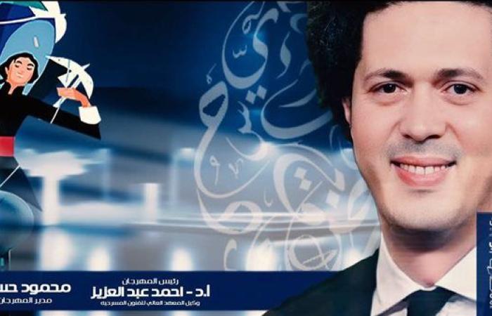 الليلة.. افتتاح الدورة الثالثة من مهرجان مسرح الغرفة والفضاءات المغايرة