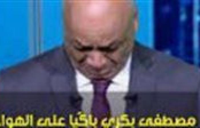 مصطفى بكري ينهار على الهواء.. والسبب غزة