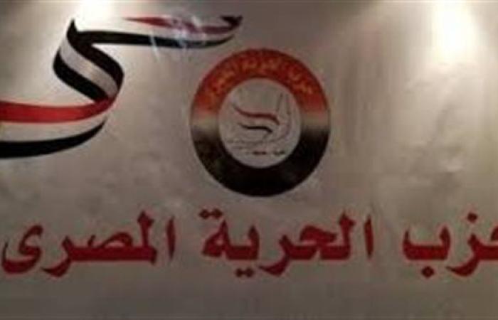 حزب الحرية المصري يُدين تصريحات الكيان الإسرائيلي بشأن ما يُسمى بـ"إسرائيل الكبرى"