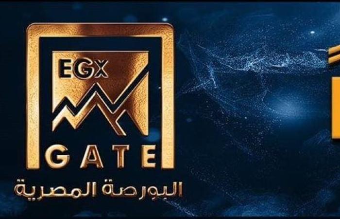 البورصة تعلن إطلاق النسخة التجريبية لتطبيق جديد على الهواتف المحمولة EGX Gate
