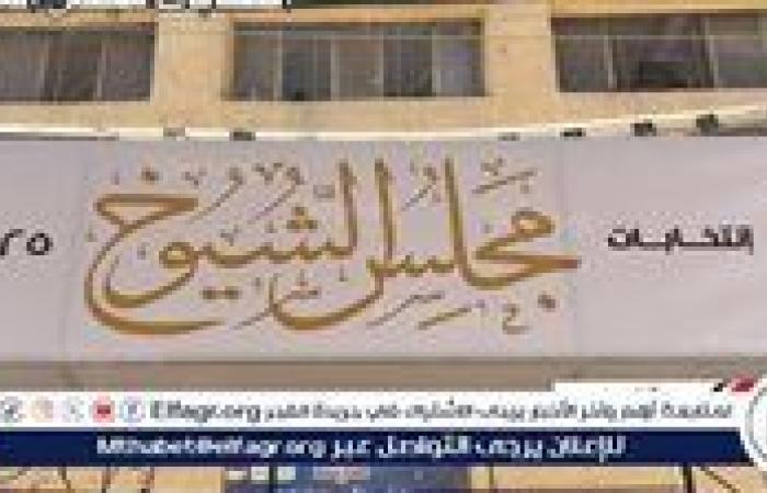 من اليمين الدستورية إلى حظر تضارب المصالح.. واجبات صارمة لعضو مجلس الشيوخ 2025