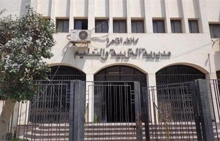 مديرية تعليم القاهرة تبحث استعدادات العام الدراسي الجديد وتطلق مبادرة الأتوبيس الطائر لمتابعة المدارس