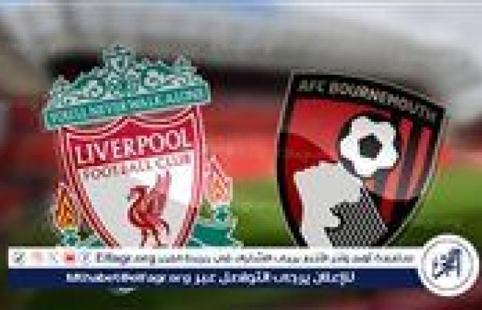 القنوات الناقلة لمباراة ليفربول وبورنموث في الدوري الانجليزي