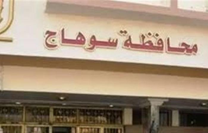 مديرية الزراعة بسوهاج تتلقى طلبات المباني على الأرض الزراعية بدائرة المحافظة