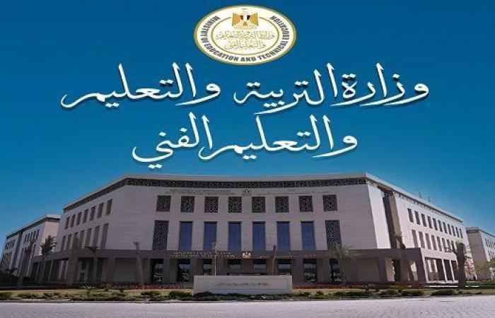 بعد تعديل قانون التعليم 2025.. التعليم تعلن عن تغيير شهادات التعليم الفنى